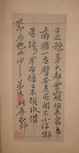 顾大章手迹