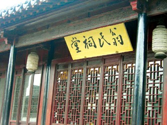 翁氏祠堂 翁氏祠堂